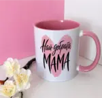 За най-добрата мама