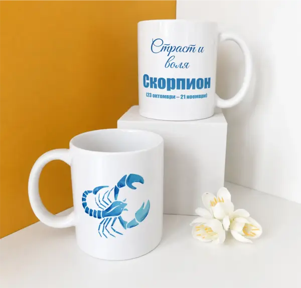 Скорпион – Страст и воля