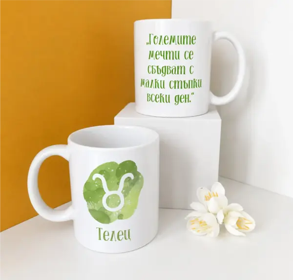 Телец – Големите мечти започват с малки стъпки