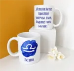 Везни – Истинското щастие започва там, където има баланс