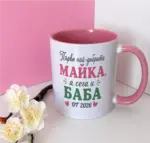 Бъдеща баба