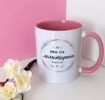 Ти си лимитирана версия