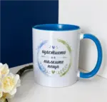 Щастието е в малките неща - синьо и зелено