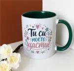 Ти си моето щастие