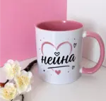 „Нейна“ и "Негова"- романтична чаша за двойка