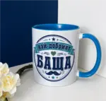 Просто най-добрият татко