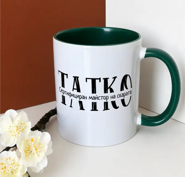Татко, майстор на скарата